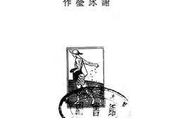 老图书–《一个女兵的自传》电子版合集