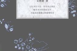 老图书–《一个民国少女的日记》电子版合集