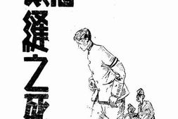 老图书–《一个裁缝之死》电子版合集