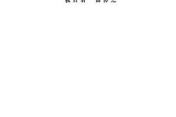 老图书–《一九三一年之中国》电子版合集