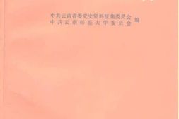 老图书–《一二一运动》电子版合集