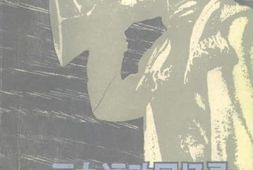 老图书–《一二九运动回忆录_第1集》电子版合集
