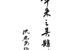 老图书–《一年来之吴县赋税》电子版合集