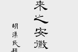 老图书–《一年来之安徽教育（一）》电子版合集