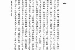 老图书–《一年来吴县财政整理概要》电子版合集