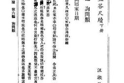 老图书–《一问五答尺牍_下册》电子版合集