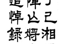 老图书–《丁巳湘役阵亡将士追悼录》电子版合集
