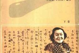 老图书–《丁玲年谱长编_下卷》电子版合集