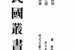 老图书–《七人之狱》电子版合集