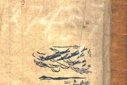 老图书–《七十一队上升》电子版合集