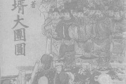 老图书–《七子八婿大团圆》电子版合集