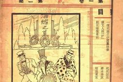 老期刊–《七日谈》1930-1930年合集 电子版