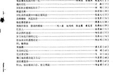 老图书–《万县市文史资料_第17辑_杨吉甫专辑》电子版合集