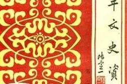 老图书–《万年文史资料_第2辑》电子版合集