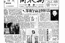 老期刊–《万花筒》1946-1946年合集 电子版