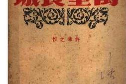 老图书–《万里长城》电子版合集