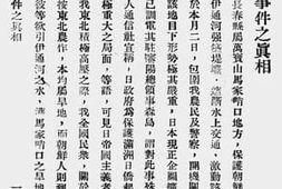 老图书–《万鲜两案之事实与认识（二）》电子版合集