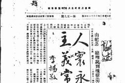老期刊–《三军周刊》(广州)1934-1934年合集 电子版