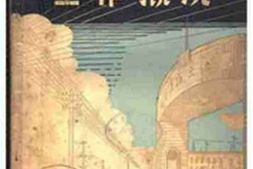 老图书–《三十六年度工作概况》电子版合集