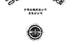 老图书–《三十六年度统计年报》电子版合集
