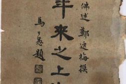 老图书–《三十年来之上海_续集》电子版合集