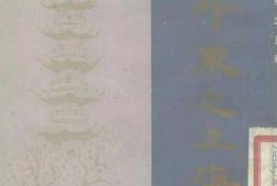 老图书–《三十年来之上海》电子版合集