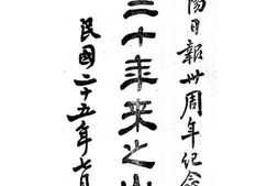 老图书–《三十年来之山西》电子版合集