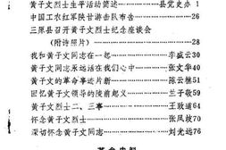 老图书–《三原文史资料_第3辑》电子版合集