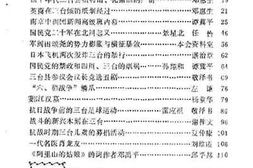 老图书–《三台文史资料选辑_第2辑》电子版合集