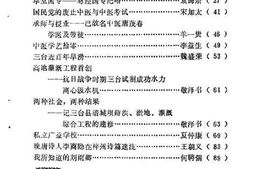 老图书–《三台文史资料选辑_第4辑》电子版合集