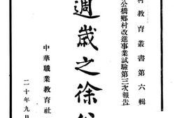 老图书–《三周岁之徐公桥》电子版合集