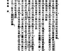 老图书–《三宝太监下西洋_第1卷》电子版合集