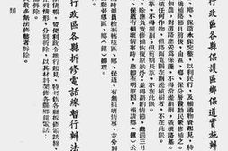 老图书–《三年计划法规汇编》电子版合集