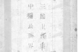 老图书–《三民主义与中国及世界》电子版合集