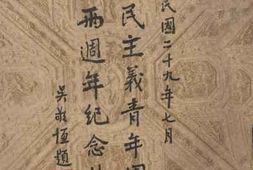老图书–《三民主义青年团两周年纪念特刊》电子版合集