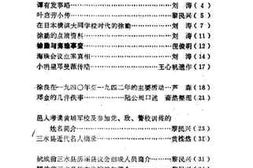 老图书–《三水文史_1984年第2辑_总第10辑》电子版合集