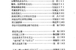 老图书–《三水文史_1985年第1辑_总第11辑》电子版合集