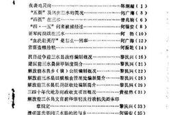 老图书–《三水文史_第14辑》电子版合集