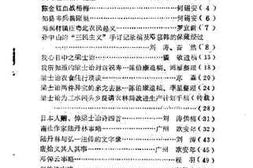 老图书–《三水文史_第18、19辑合刊》电子版合集