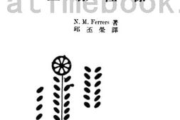老图书–《三线位标》电子版合集