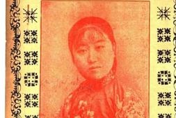 老图书–《三节烈》电子版合集