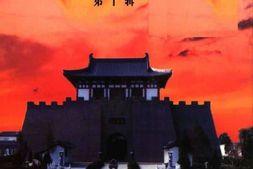 老图书–《三门峡文史资料_第10辑》电子版合集