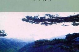 老图书–《三门峡文史资料_第19辑》电子版合集
