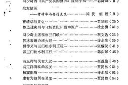 老图书–《三门峡文史资料_第3辑》电子版合集