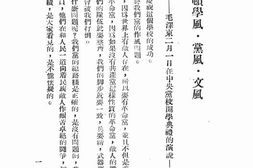 老图书–《三风》电子版合集