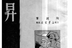 老图书–《上升》电子版合集