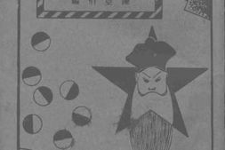 老图书–《上天台》电子版合集