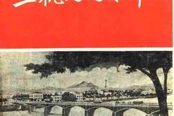 老图书–《上杭文史资料_1984年_第3辑_总第6辑》电子版合集