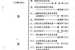 老图书–《上杭文史资料_1984年第1期_总第4期》电子版合集