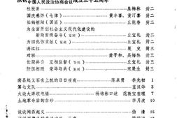 老图书–《上杭文史资料_1984年第2期_总第5期》电子版合集